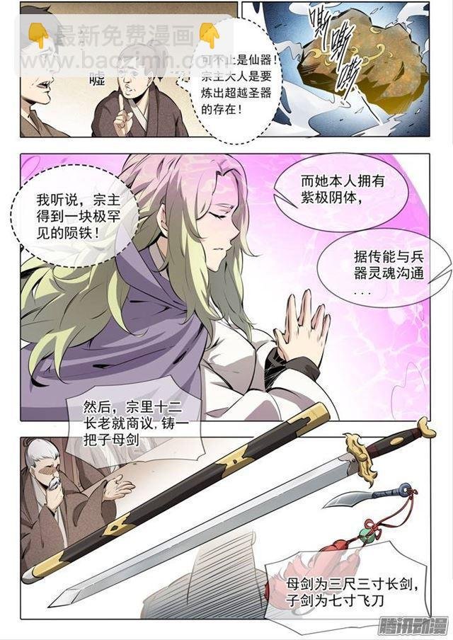 番外1 残破飞刀