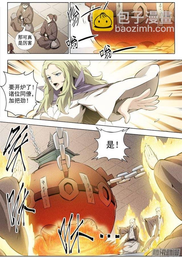 番外1 残破飞刀