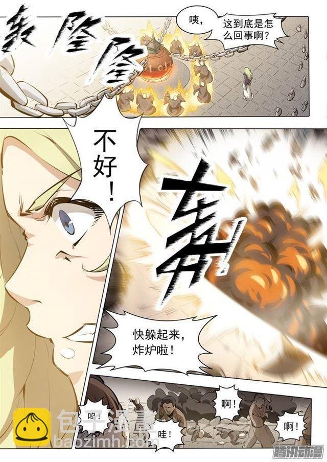 番外1 残破飞刀