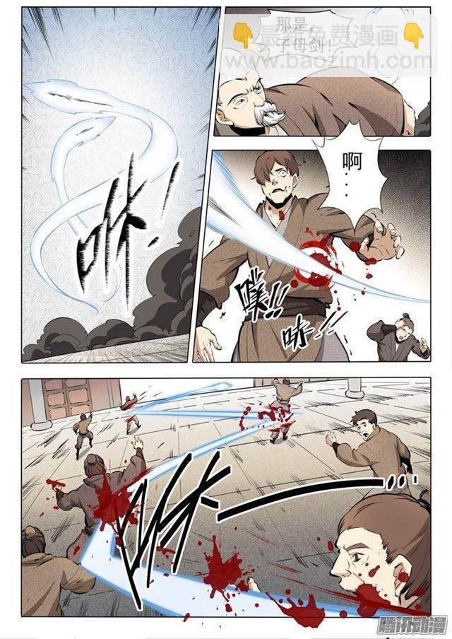 番外1 残破飞刀
