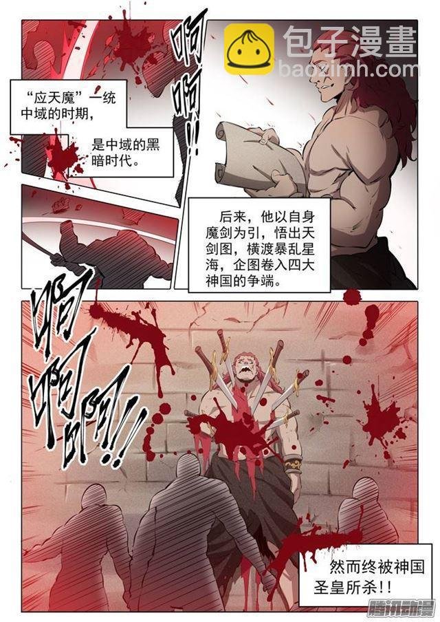 番外1 残破飞刀