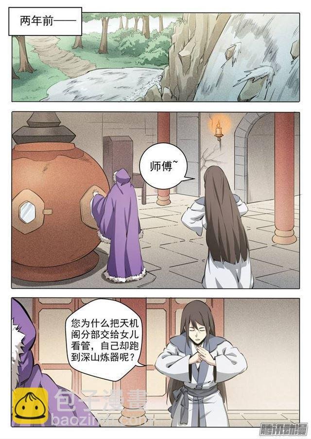 番外1 残破飞刀