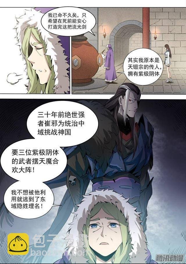 番外1 残破飞刀