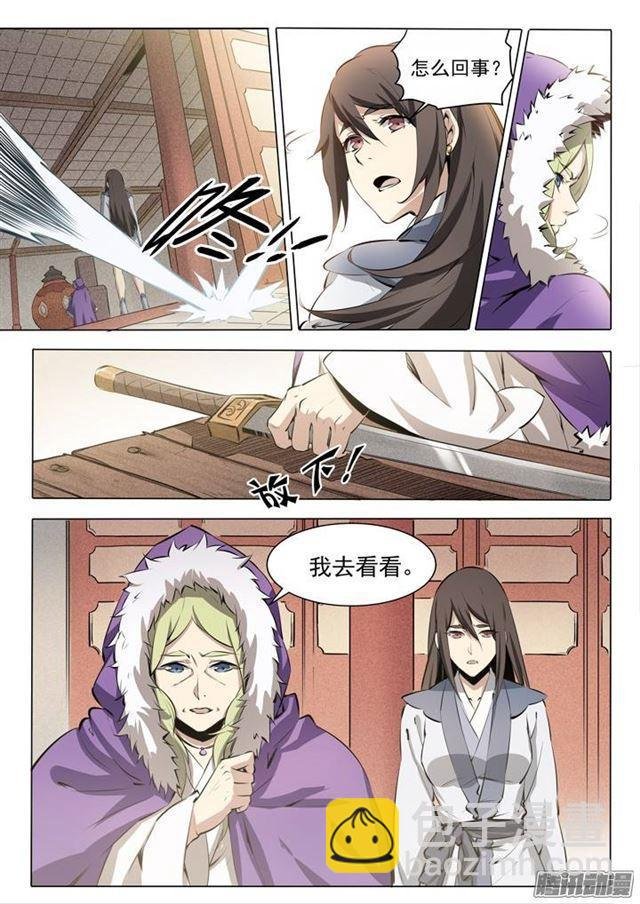 番外1 残破飞刀