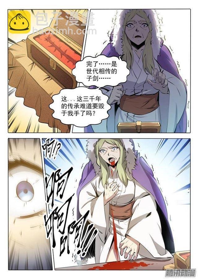 番外1 残破飞刀