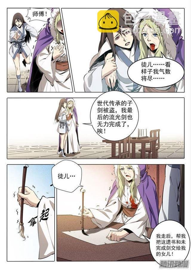 番外1 残破飞刀
