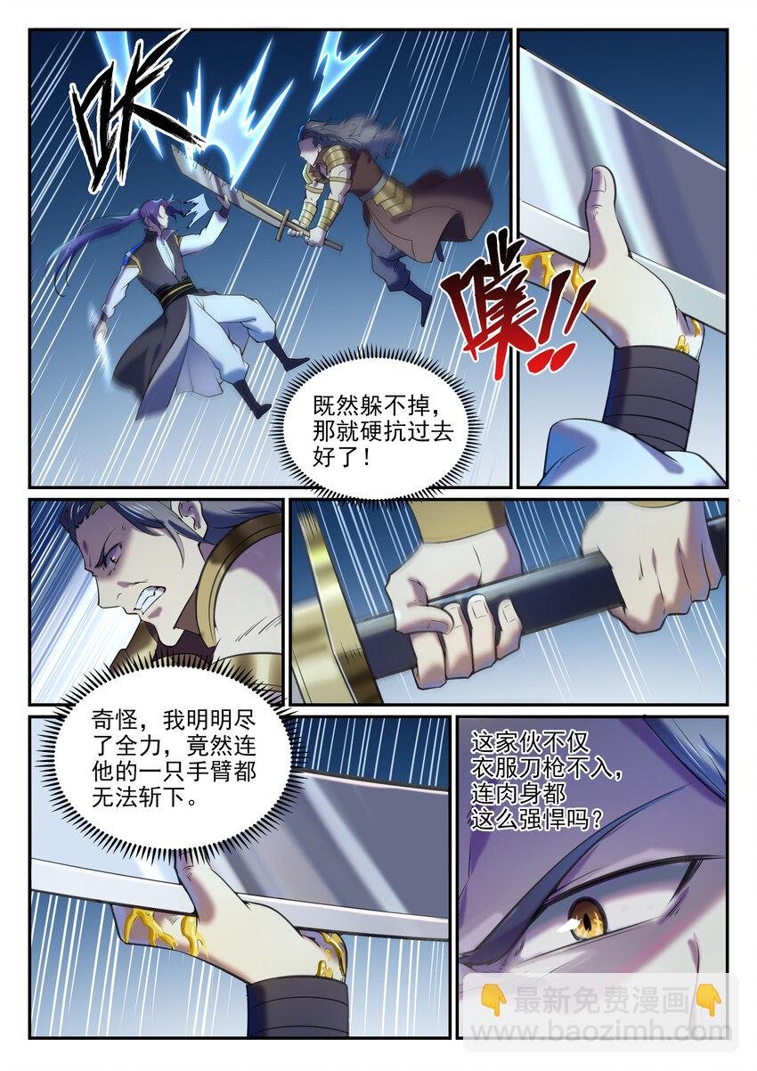 第803话 空间扭曲