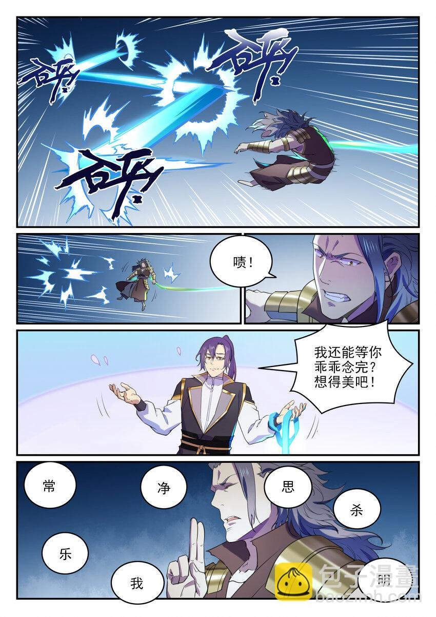 第803话 空间扭曲