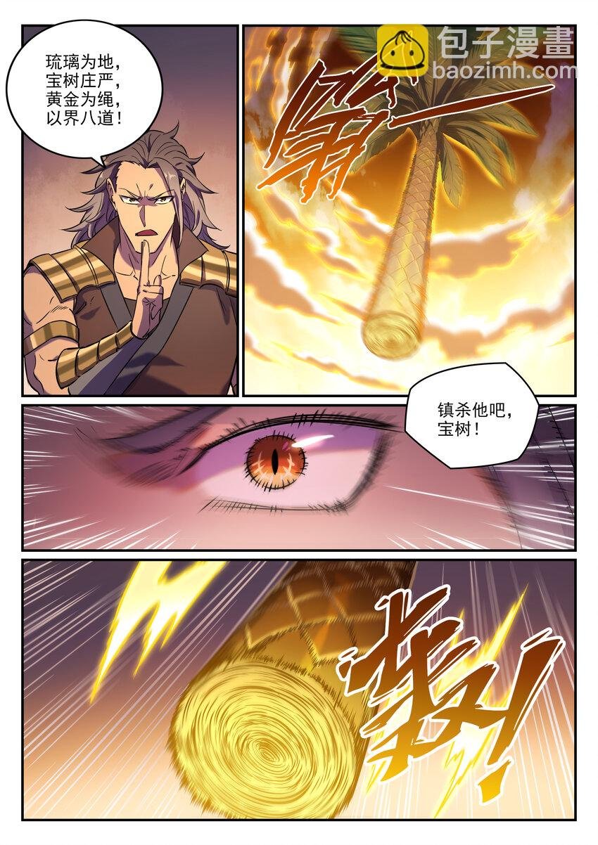 第804话 毁天灭地