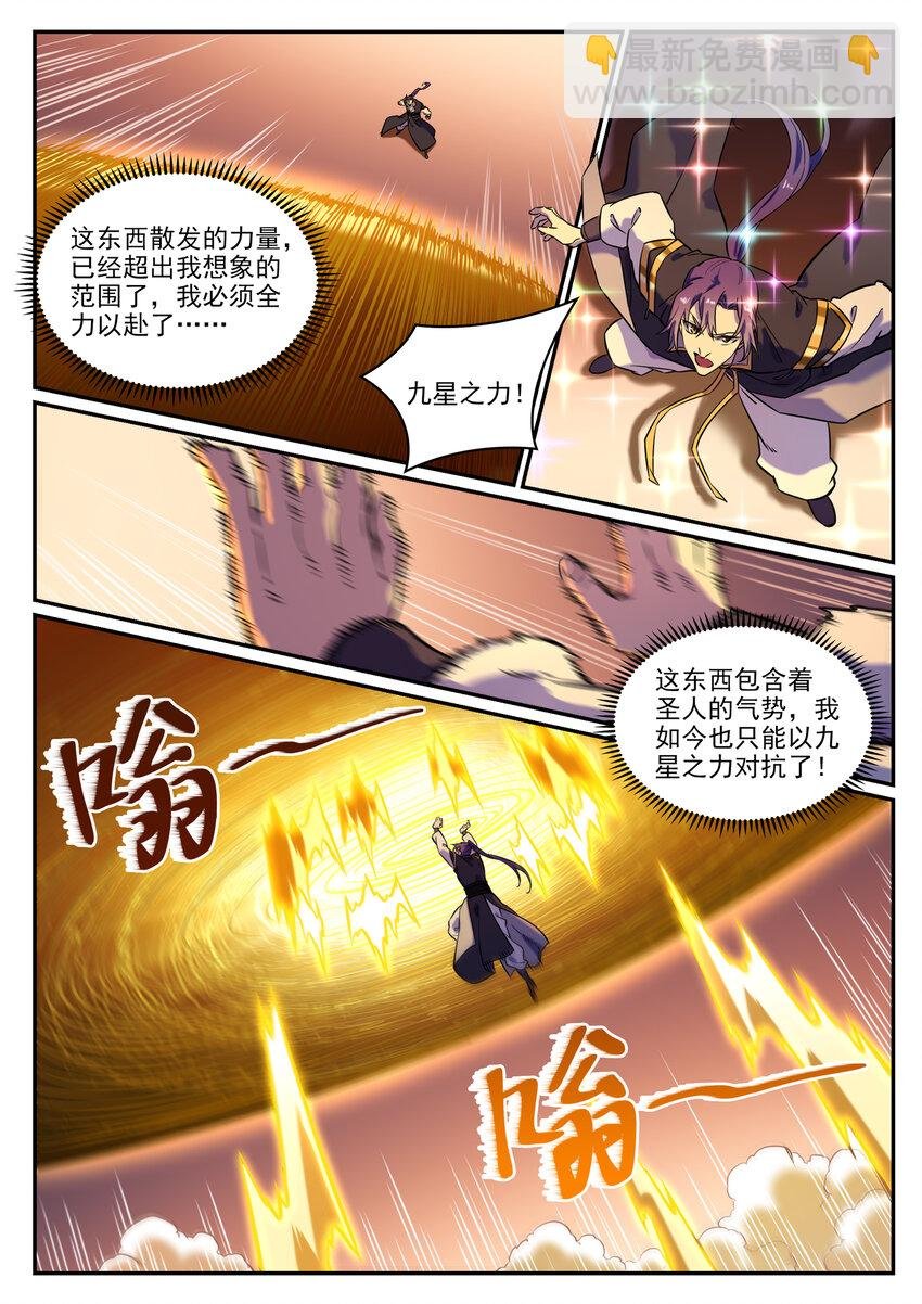 第804话 毁天灭地