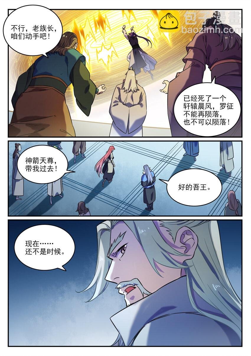 第804话 毁天灭地