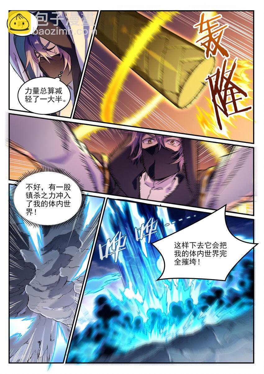 第804话 毁天灭地