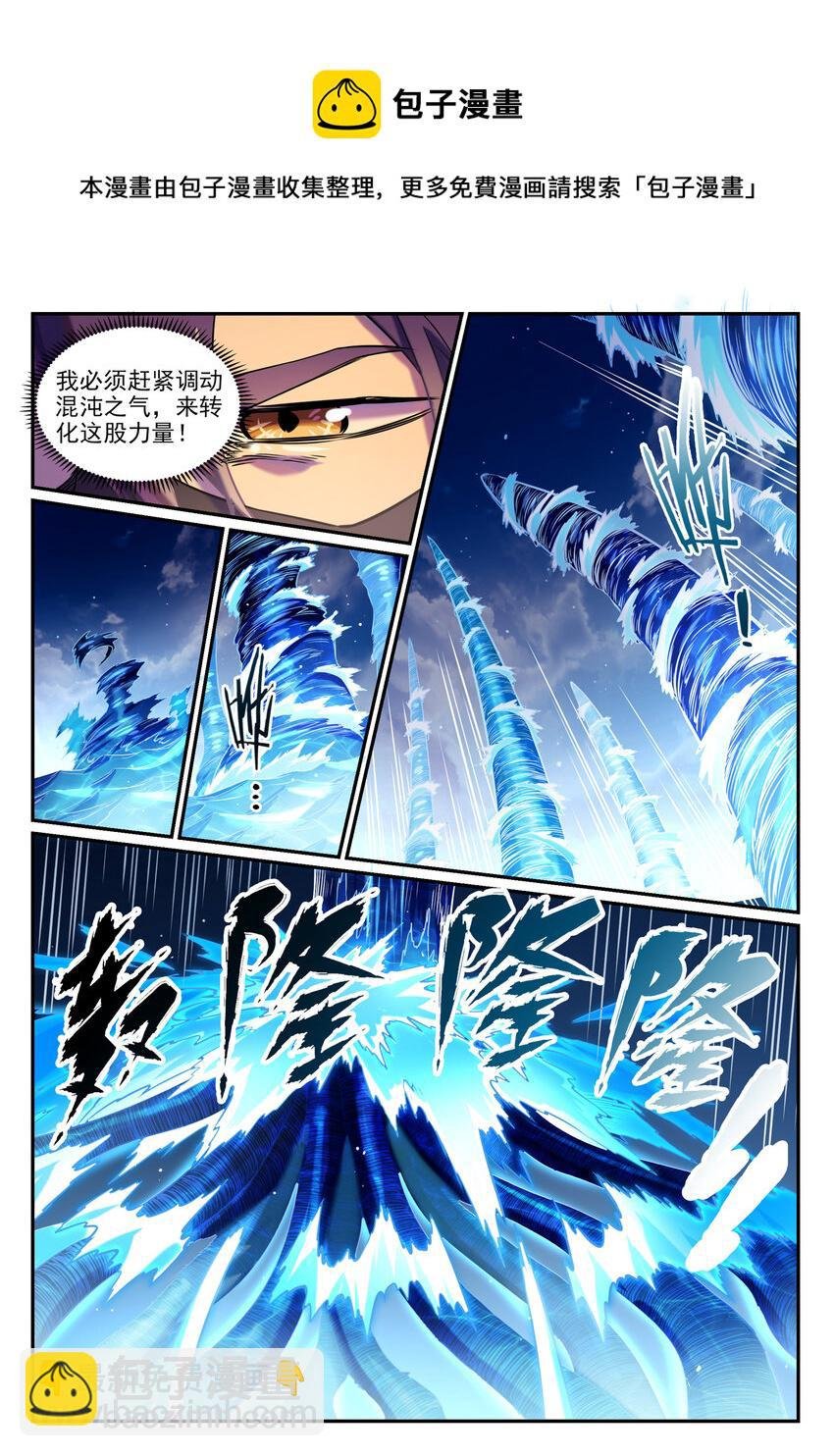 第804话 毁天灭地