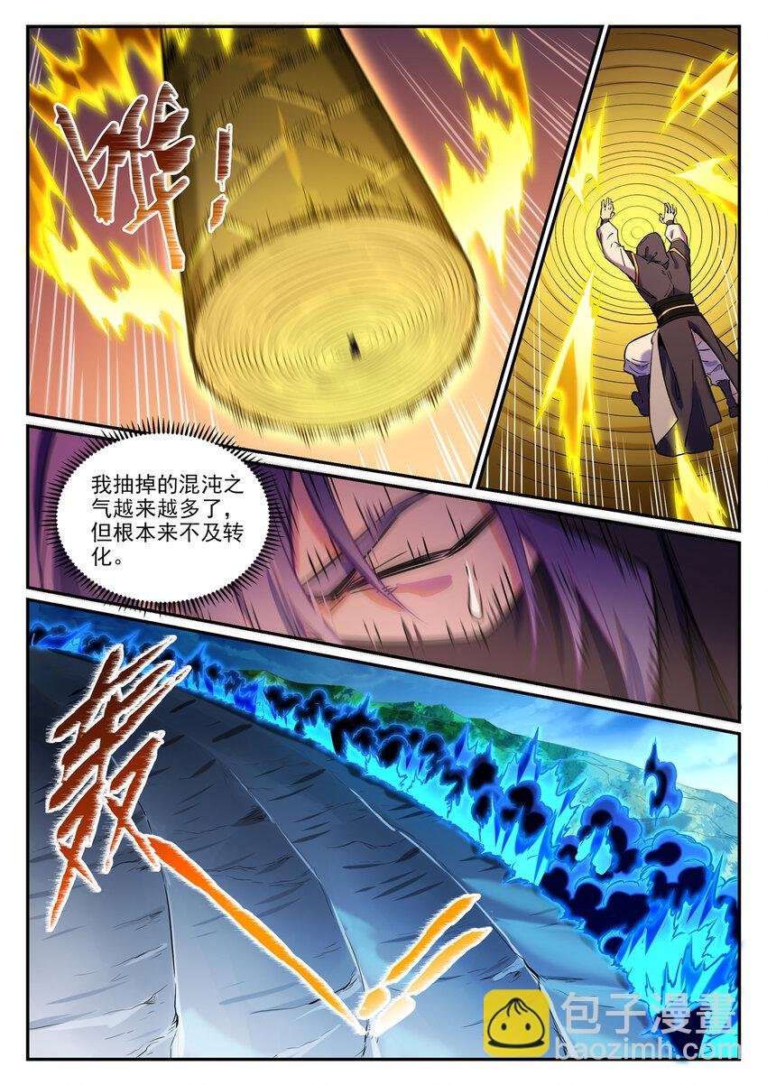第804话 毁天灭地