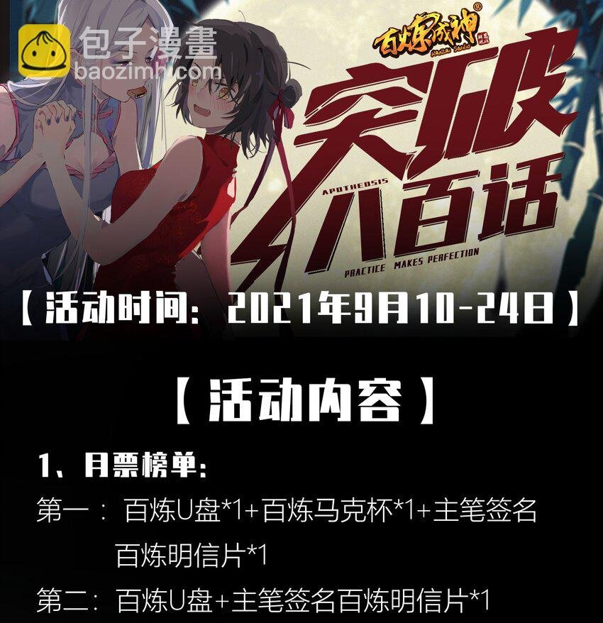 第804话 毁天灭地