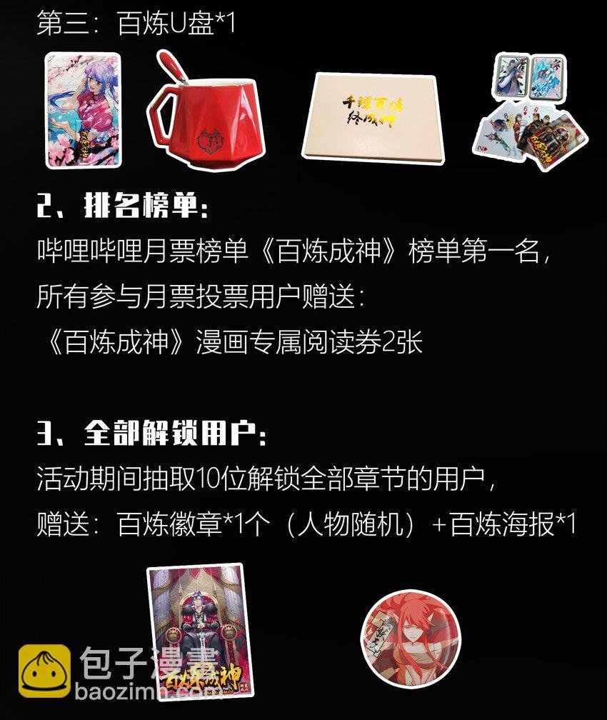 第804话 毁天灭地