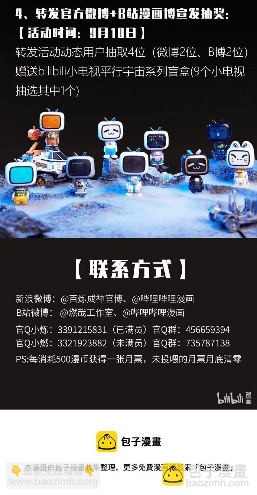 第804话 毁天灭地