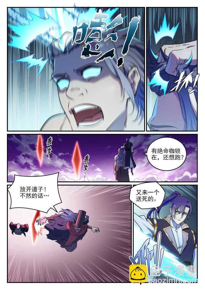 第806话 摩诃陨落