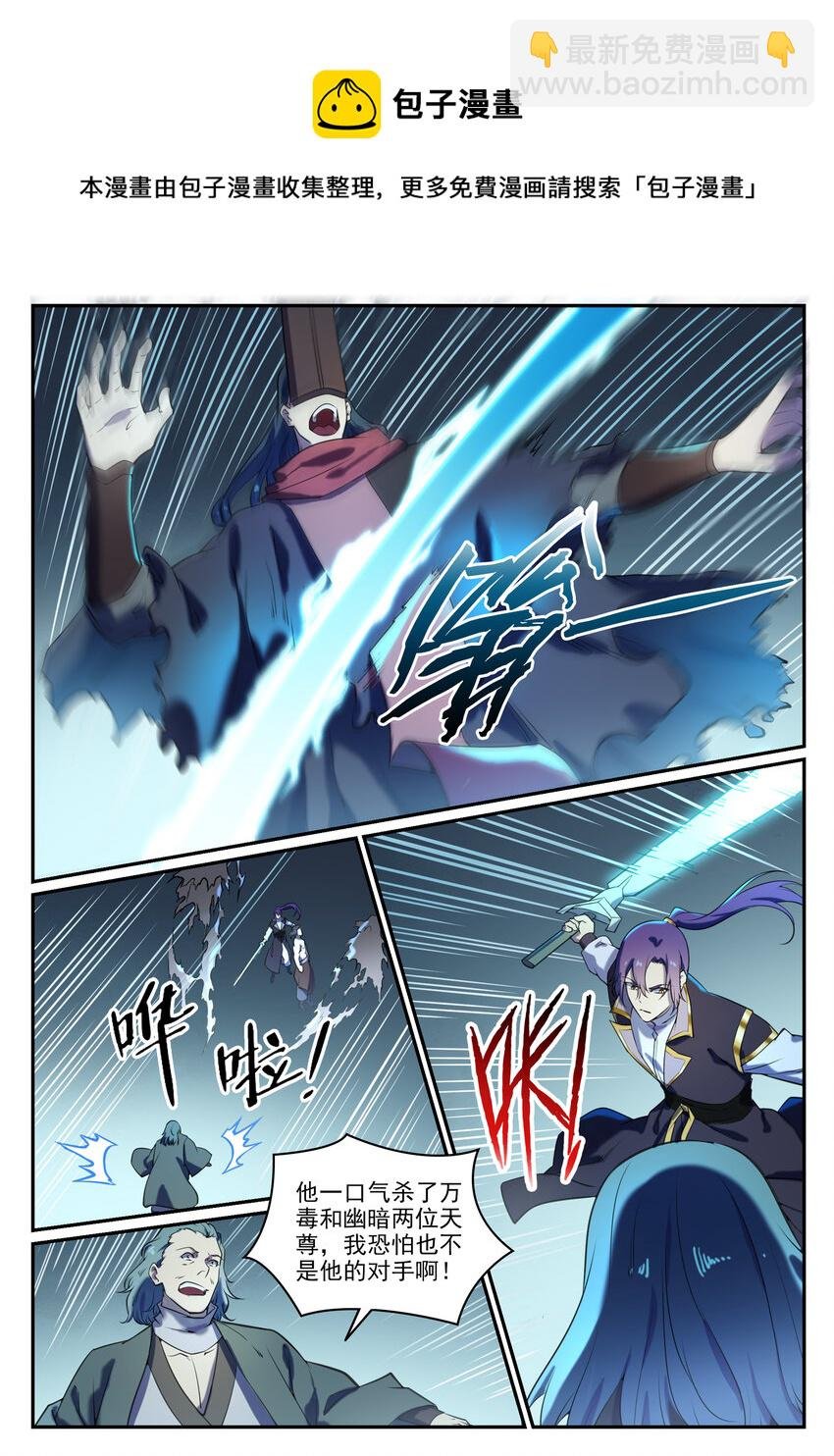 第806话 摩诃陨落