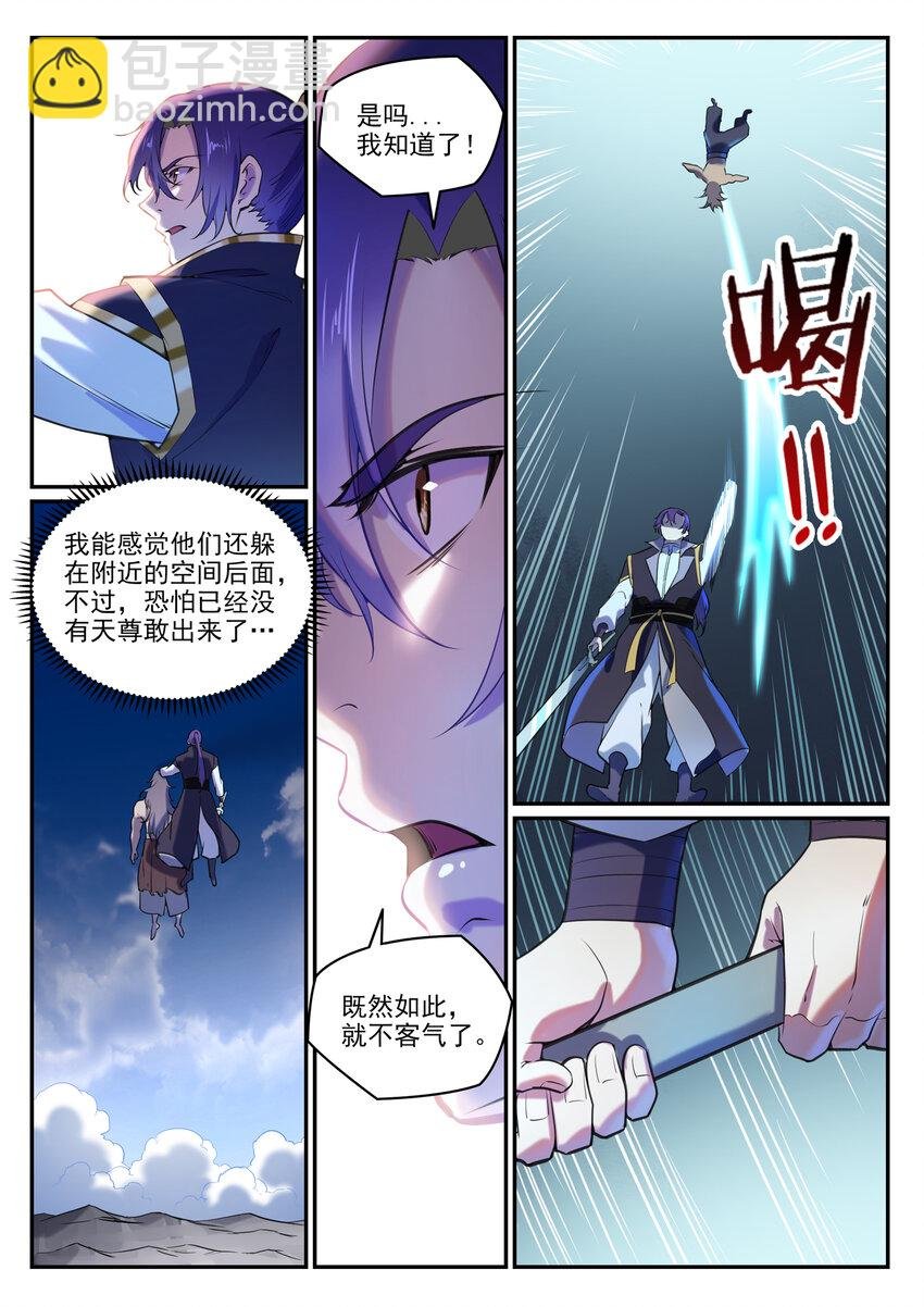 第806话 摩诃陨落
