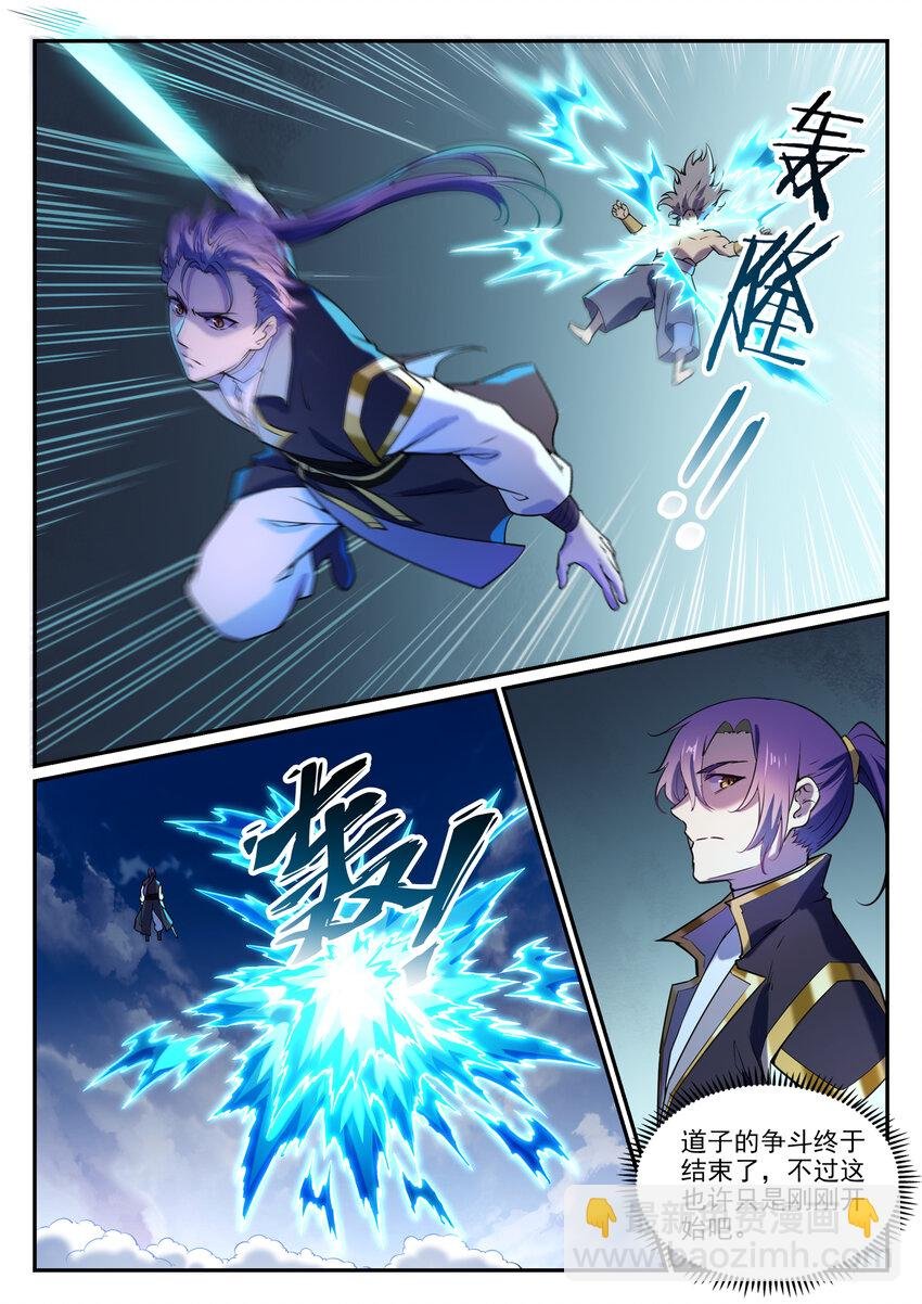 第806话 摩诃陨落