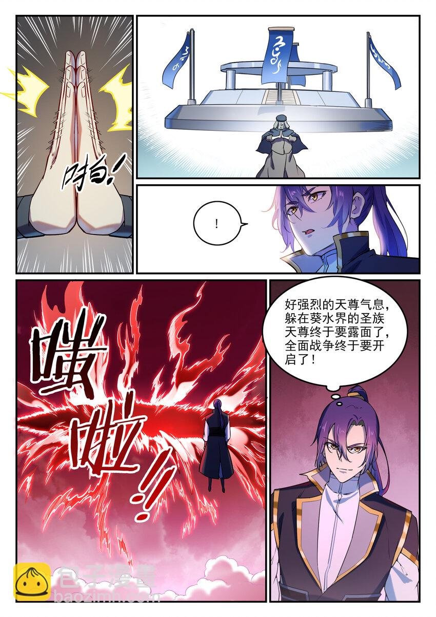 第806话 摩诃陨落