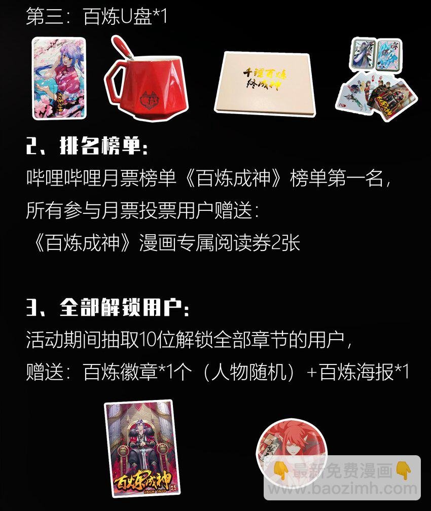 第806话 摩诃陨落