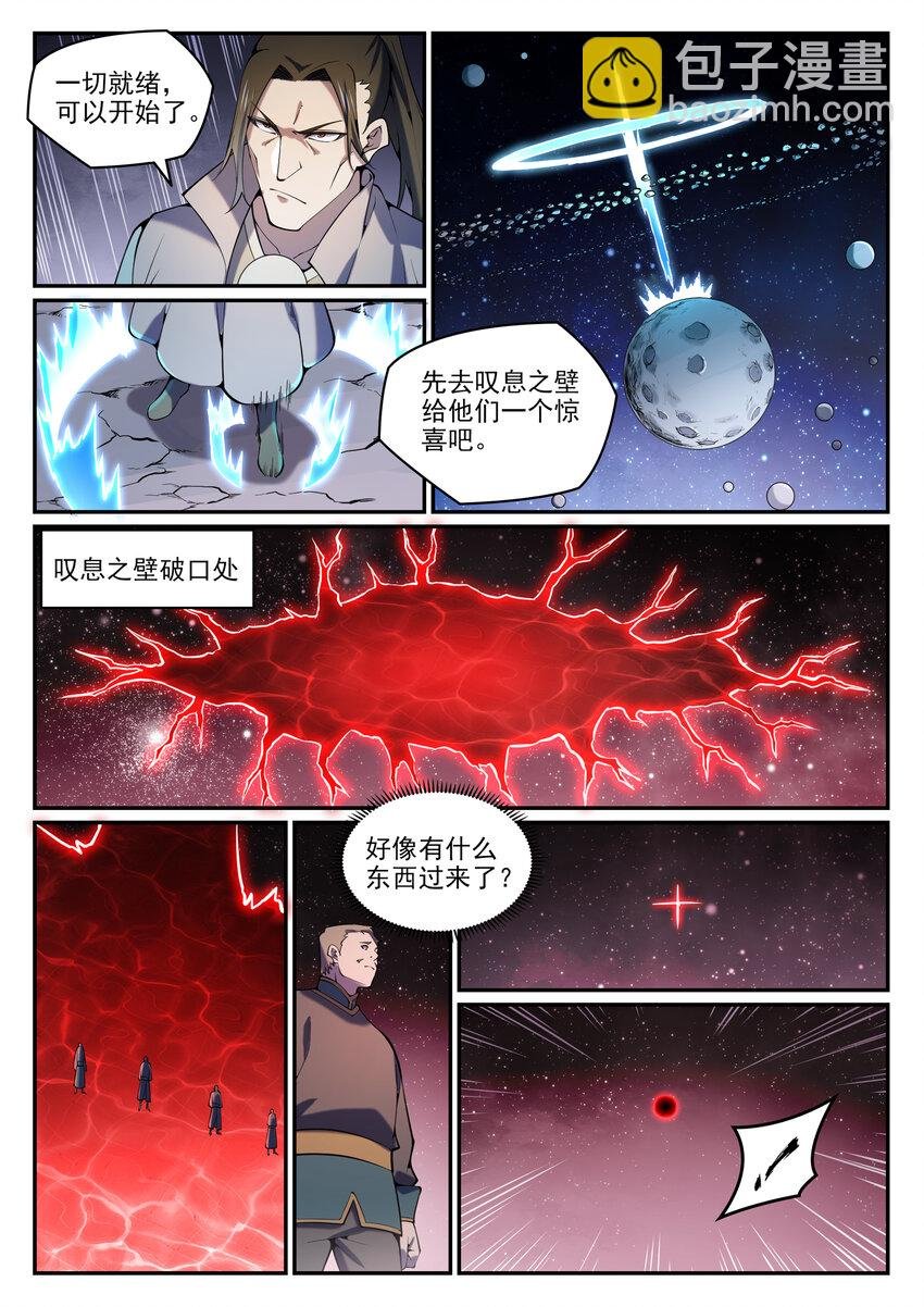 第807话 关门打狗