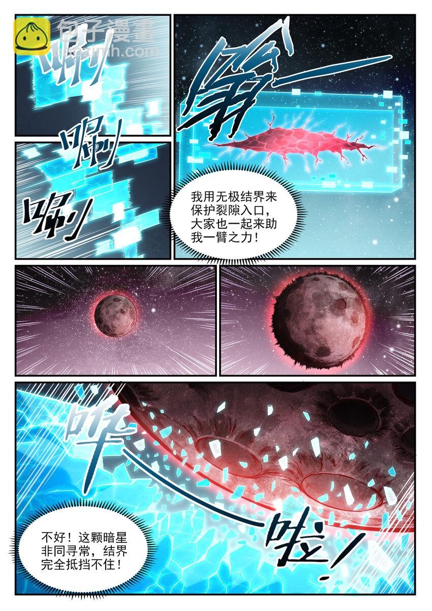 第807话 关门打狗