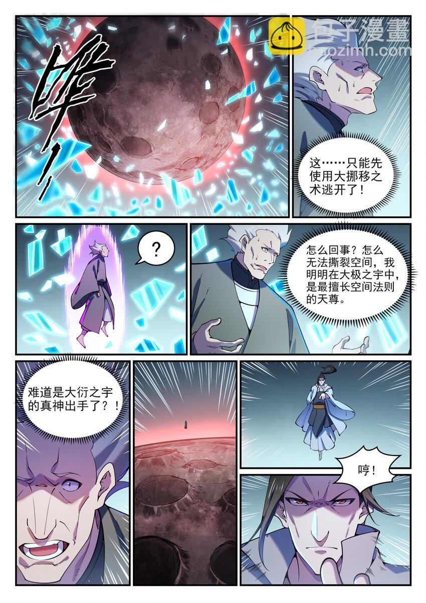 第807话 关门打狗
