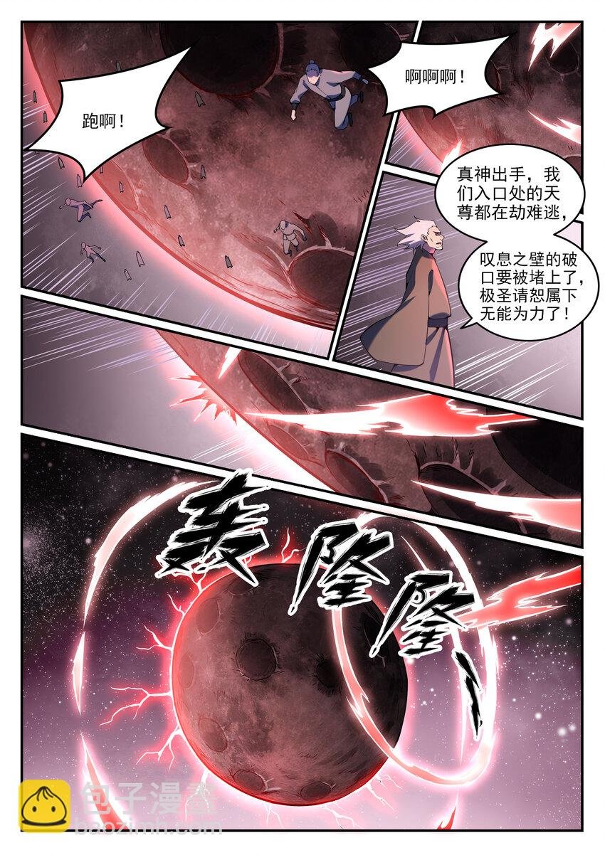 第807话 关门打狗