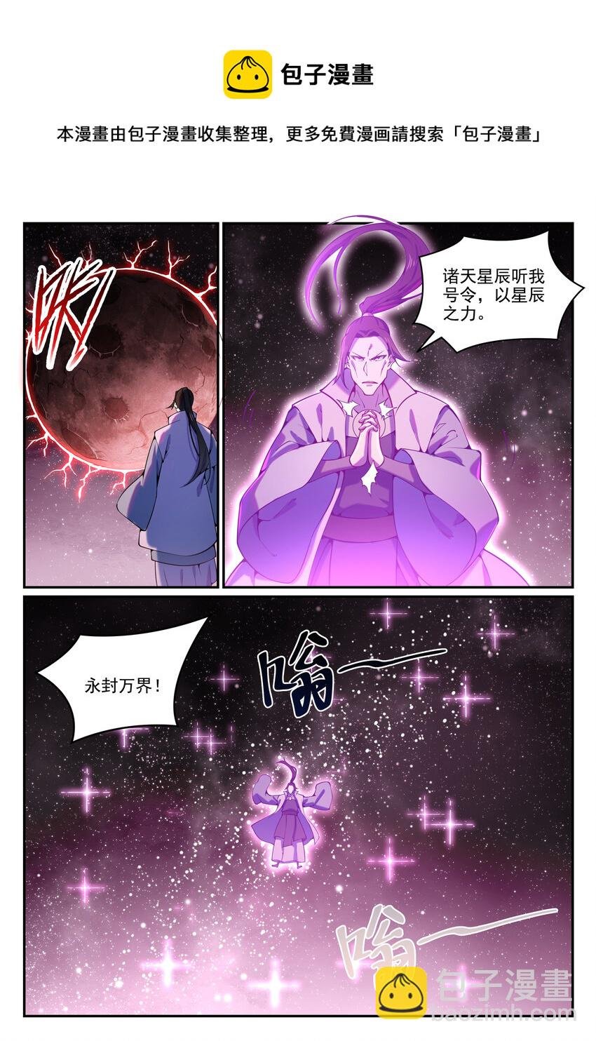 第807话 关门打狗