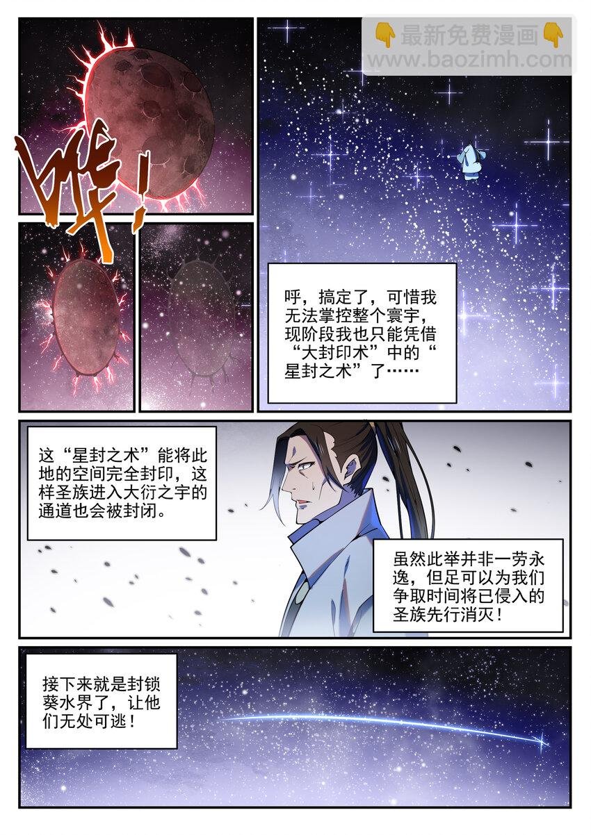 第807话 关门打狗