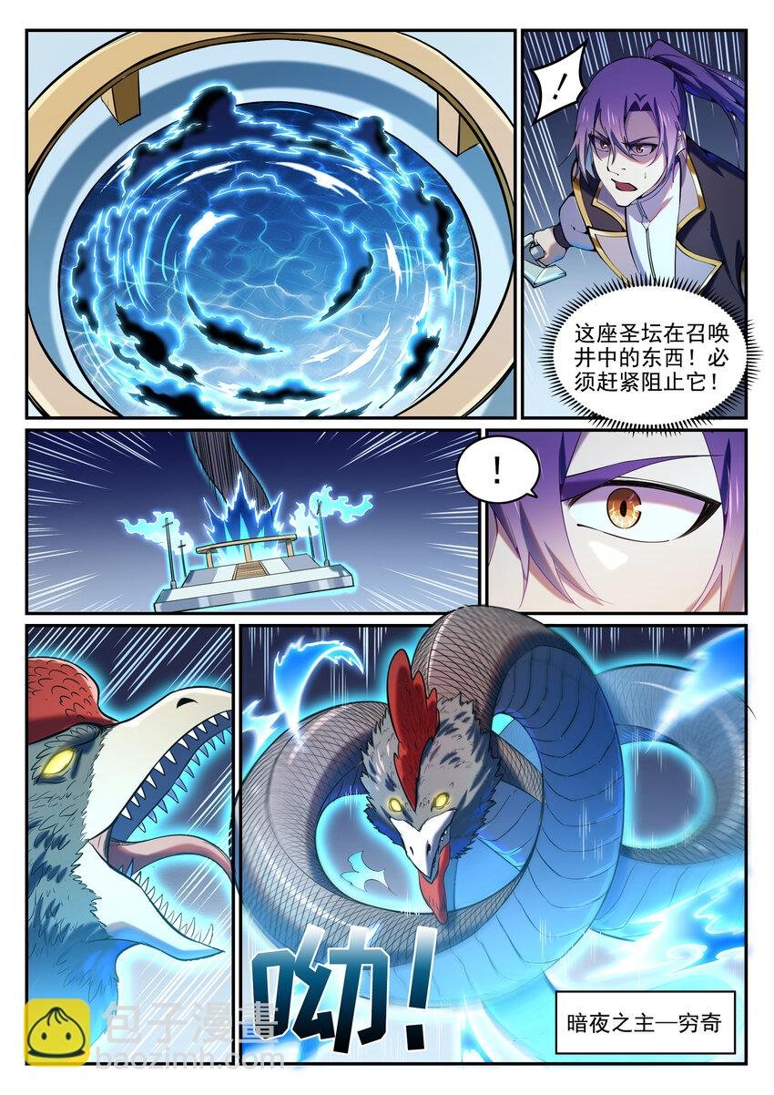 第807话 关门打狗