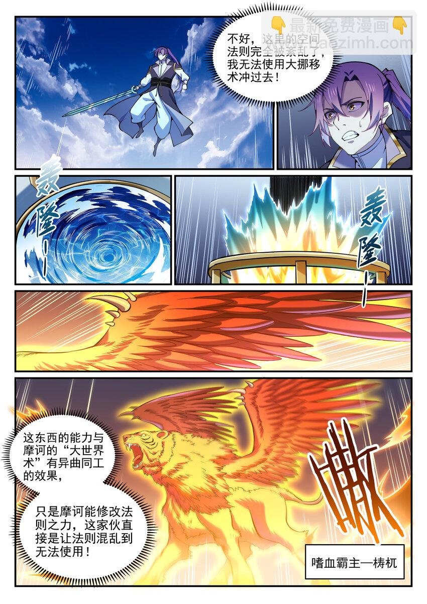 第807话 关门打狗