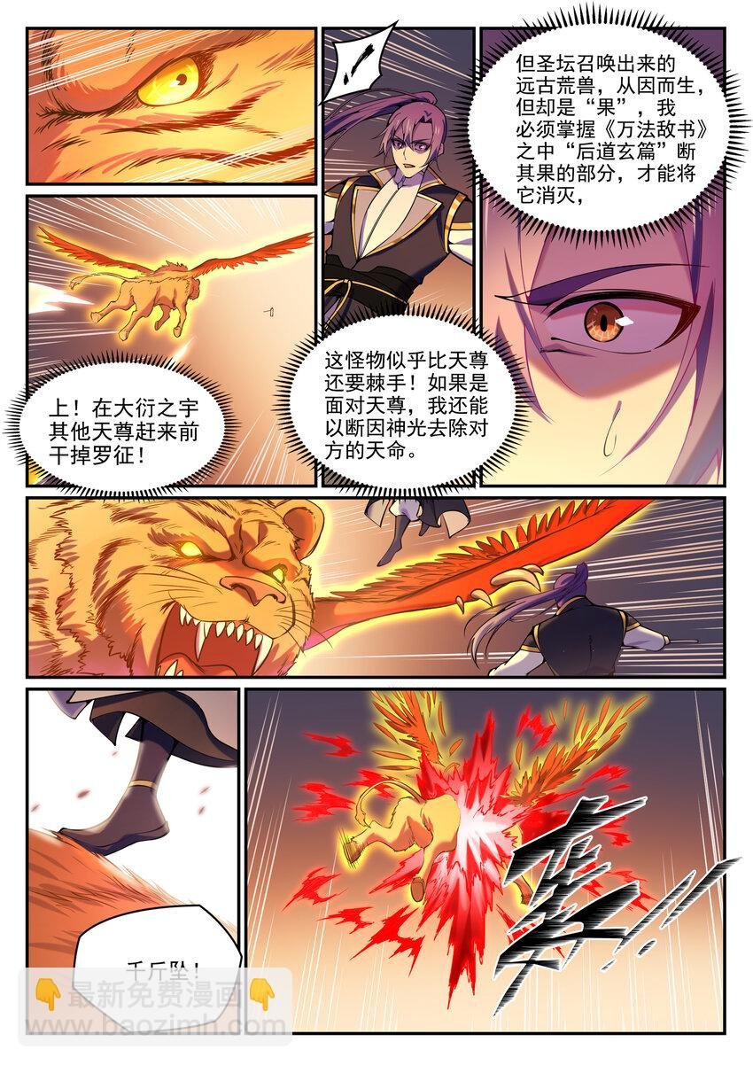 第807话 关门打狗