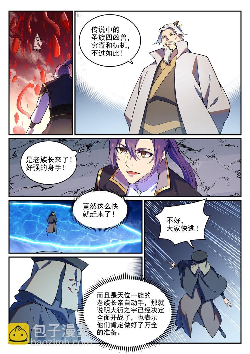 第807话 关门打狗
