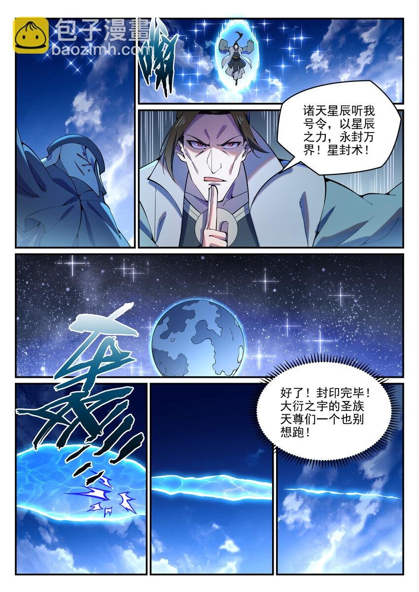 第807话 关门打狗