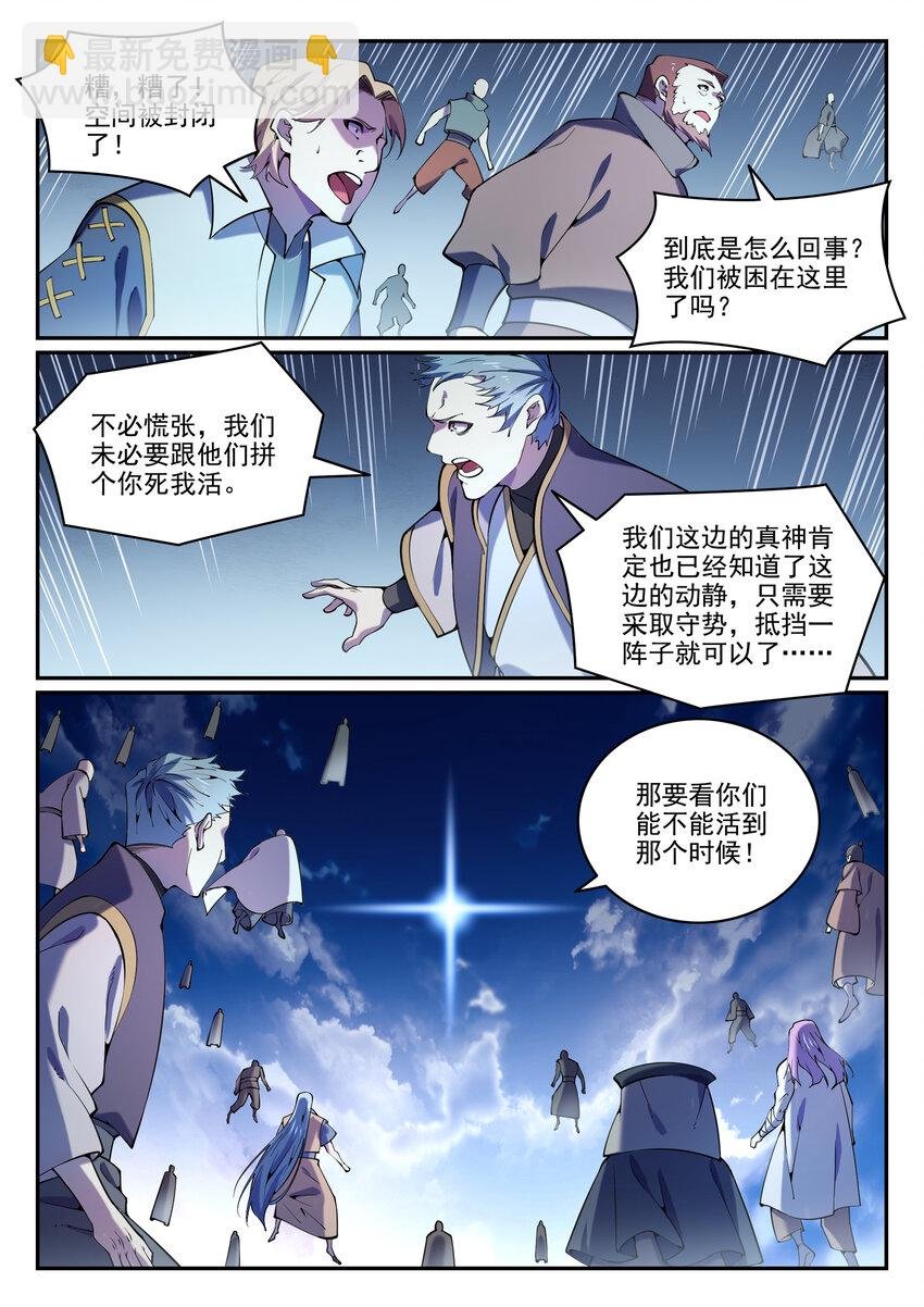 第807话 关门打狗