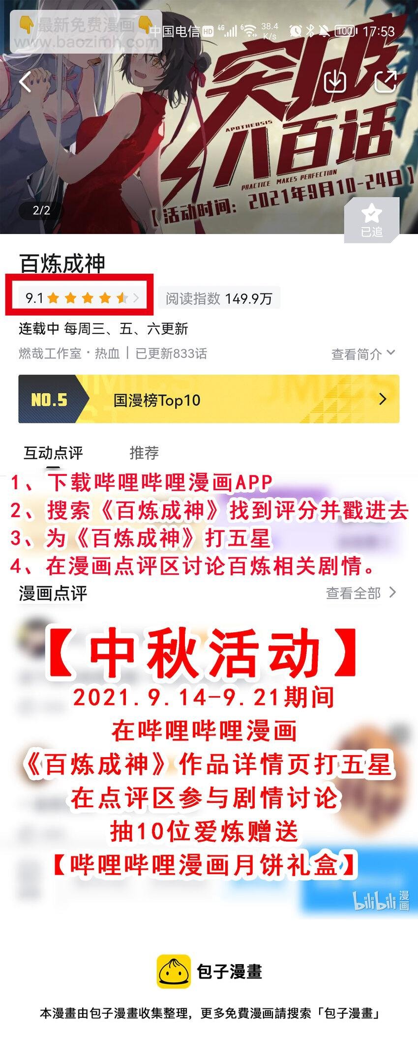 第807话 关门打狗
