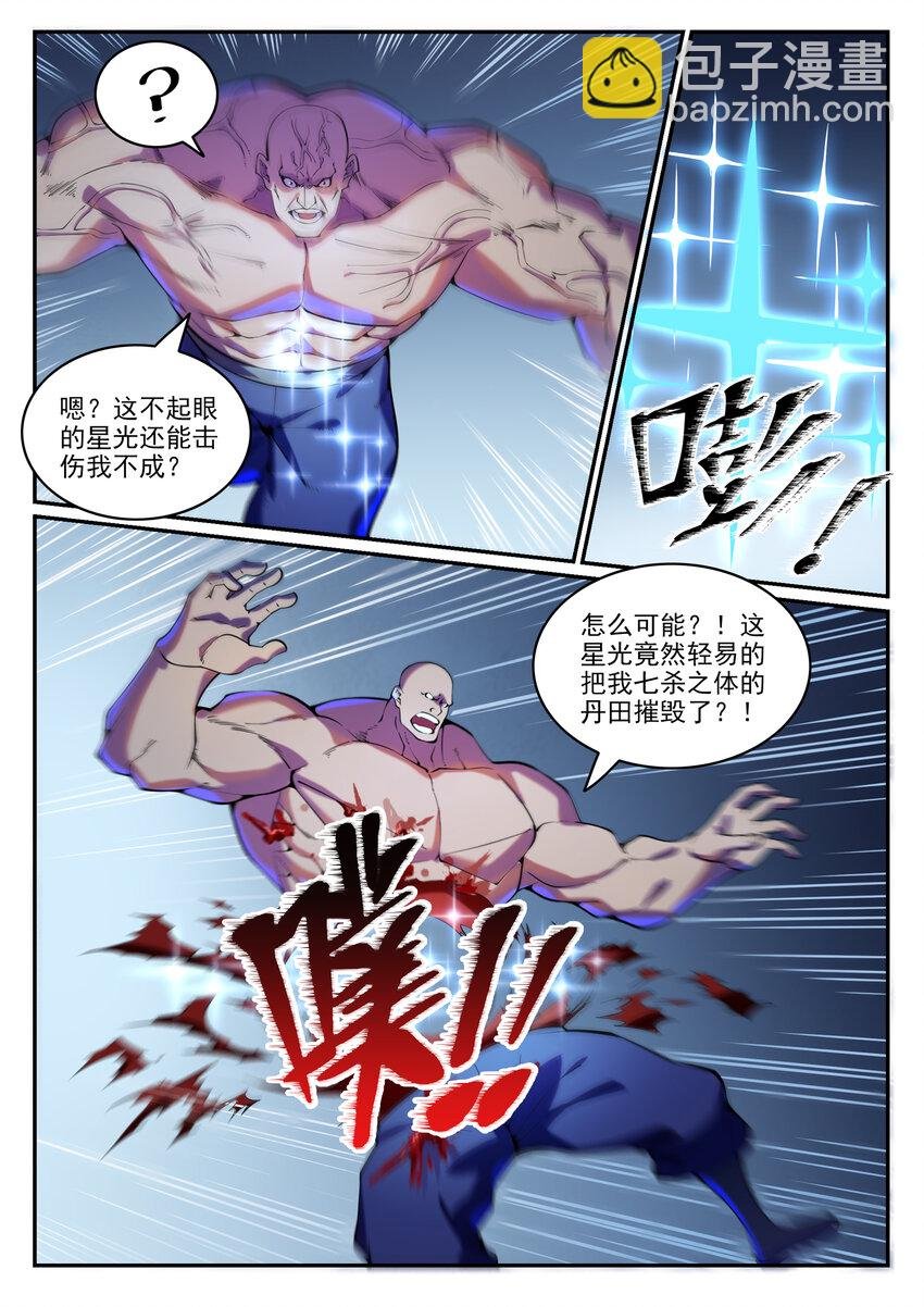 第808话 全面开战