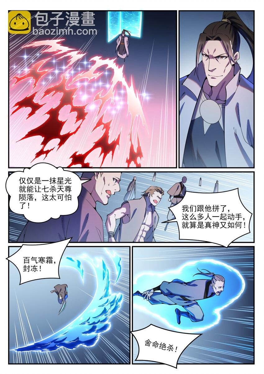 第808话 全面开战