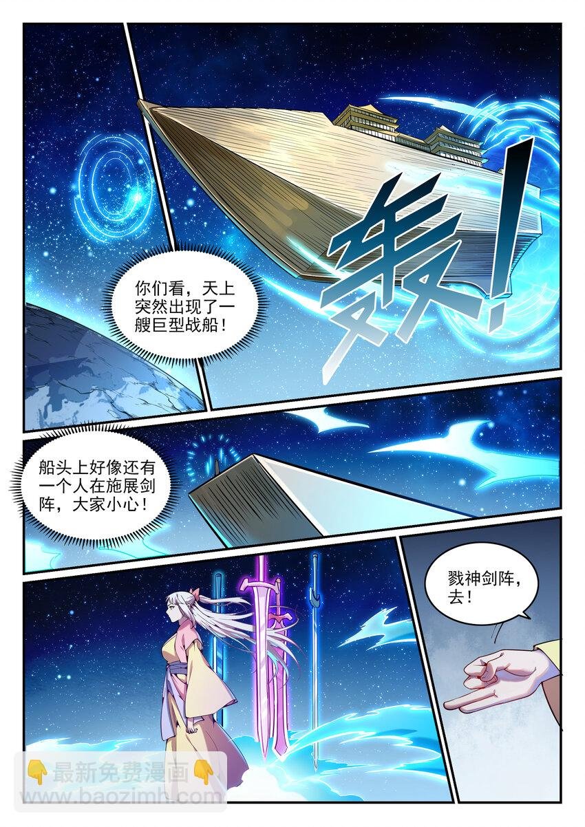 第808话 全面开战