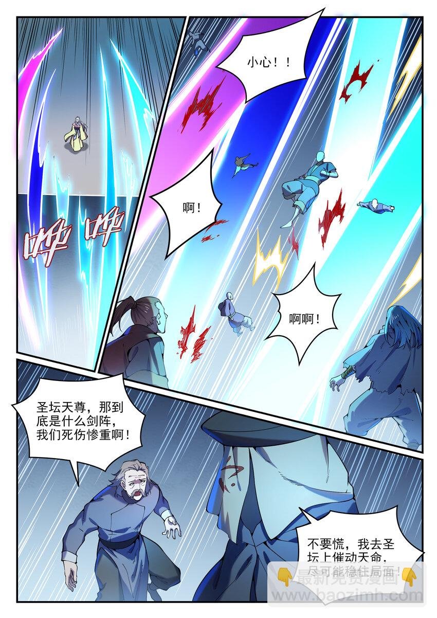 第808话 全面开战