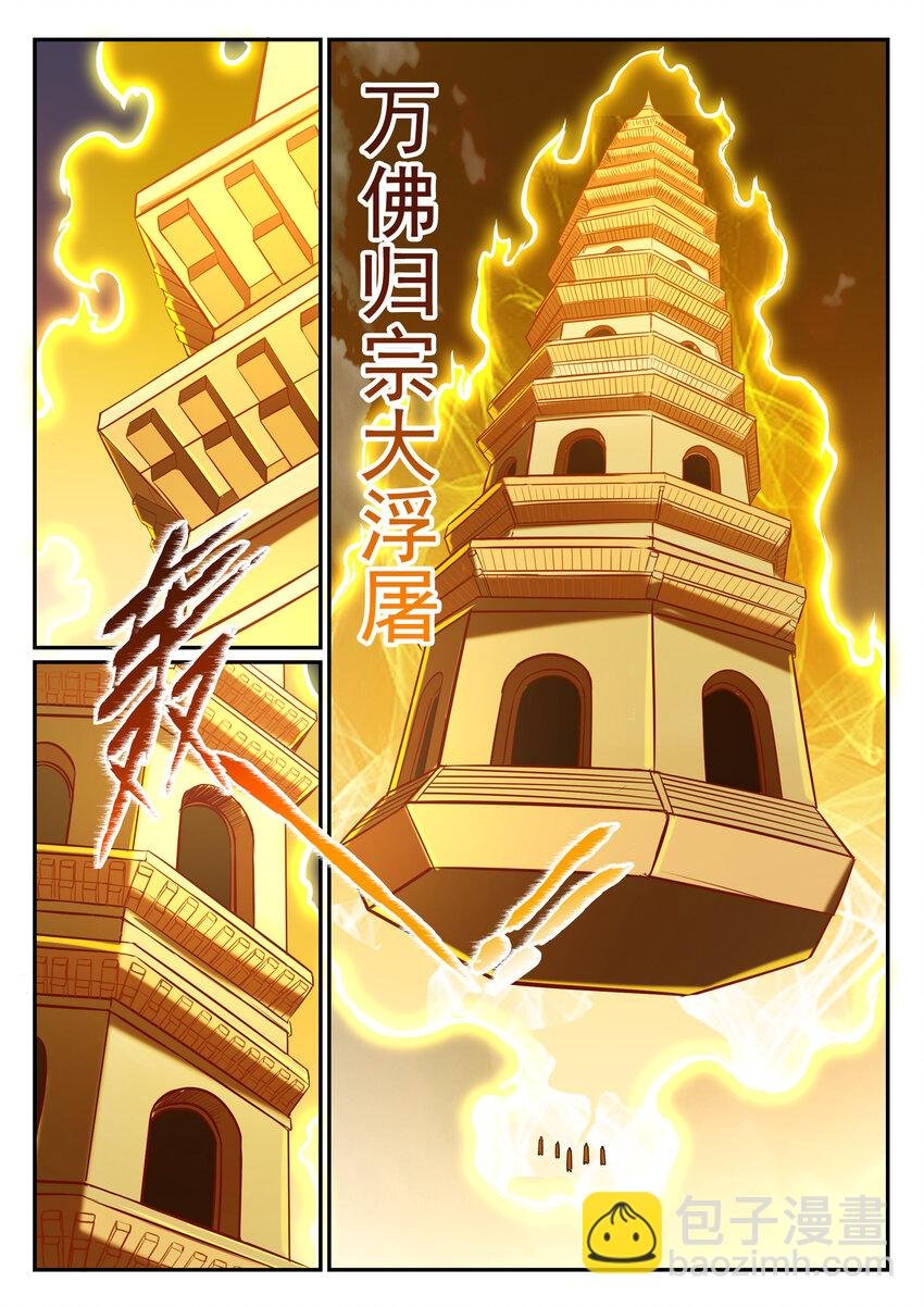 第808话 全面开战