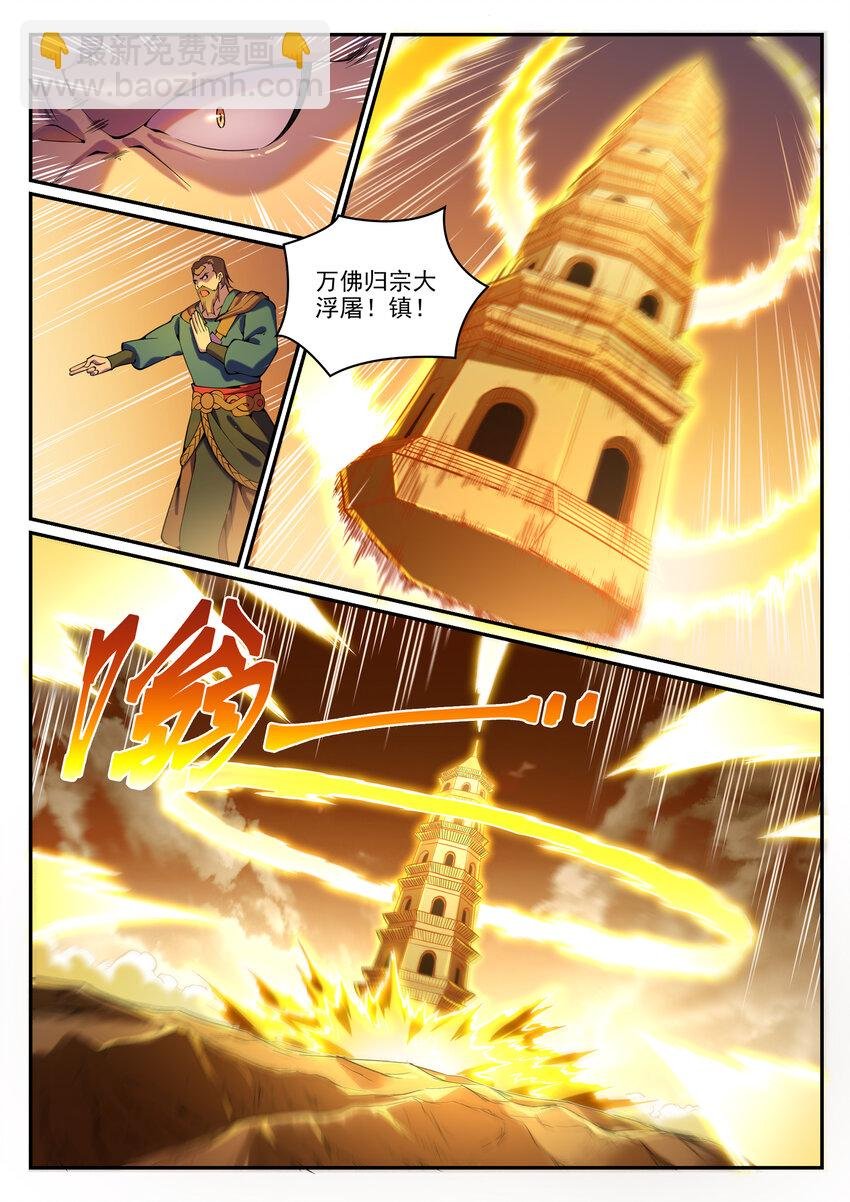 第808话 全面开战