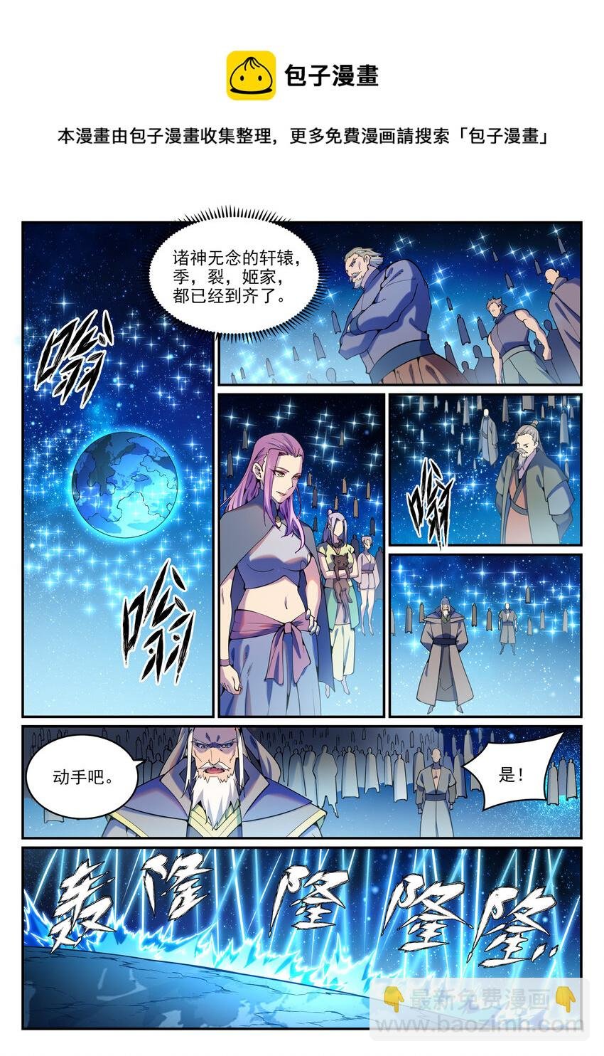 第808话 全面开战