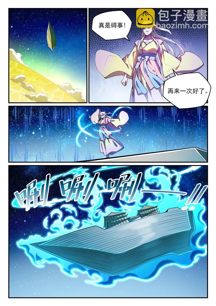 第808话 全面开战