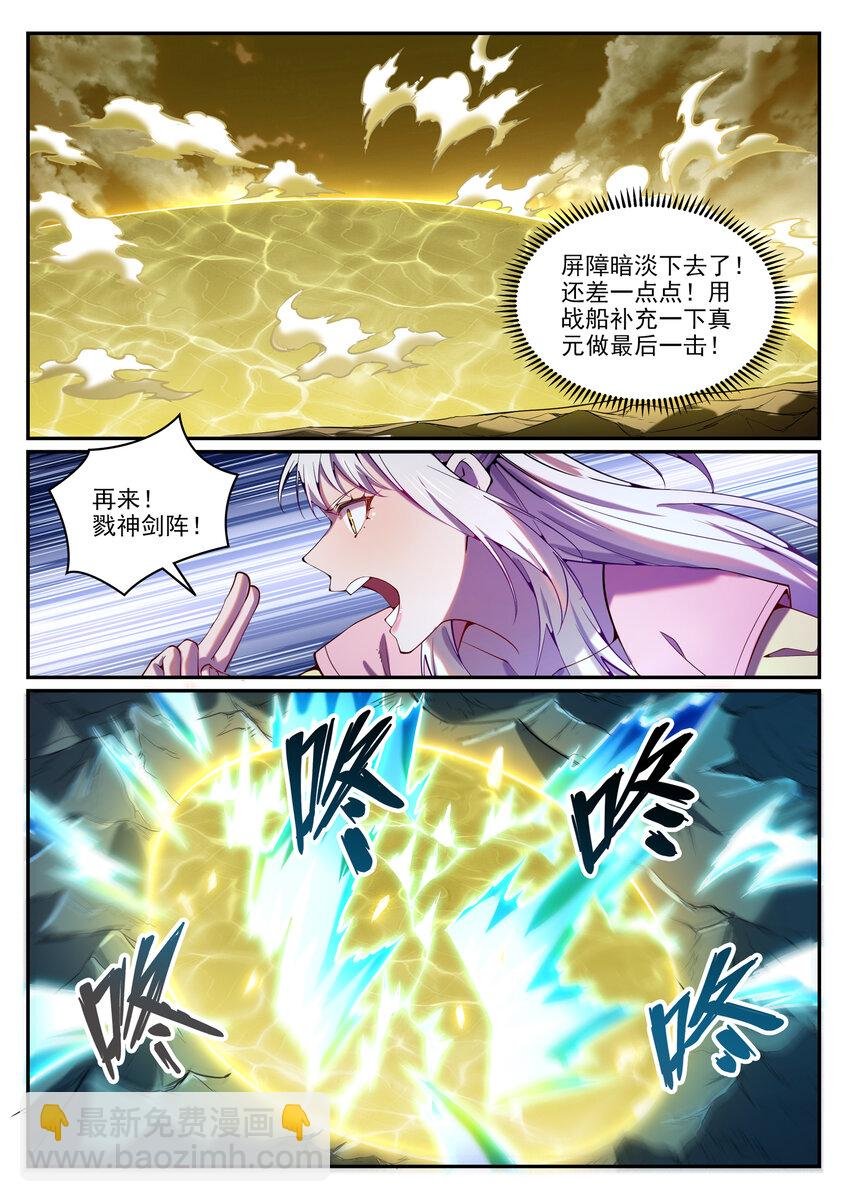 第808话 全面开战