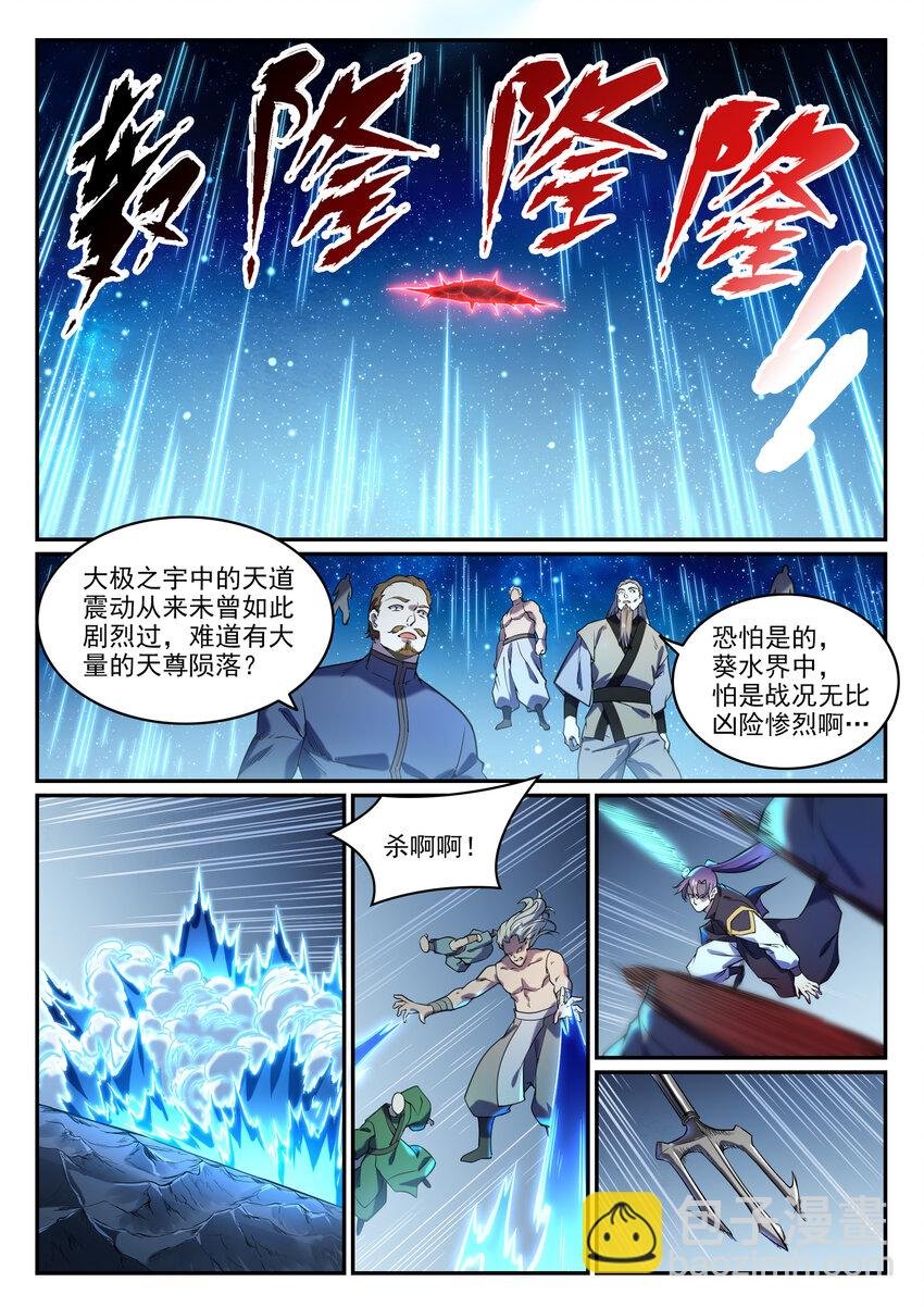 第809话 各显神通